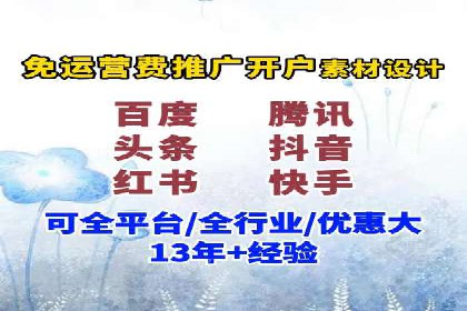 头条信息流平台盈利模式解析